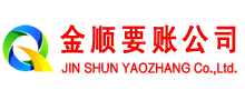 赞皇讨账公司